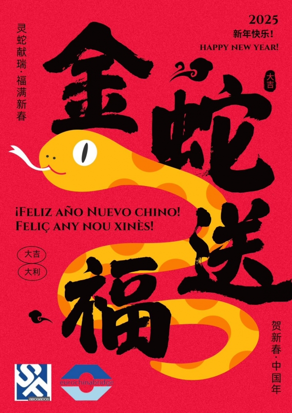 ¡FELIZ AÑO NUEVO CHINO!